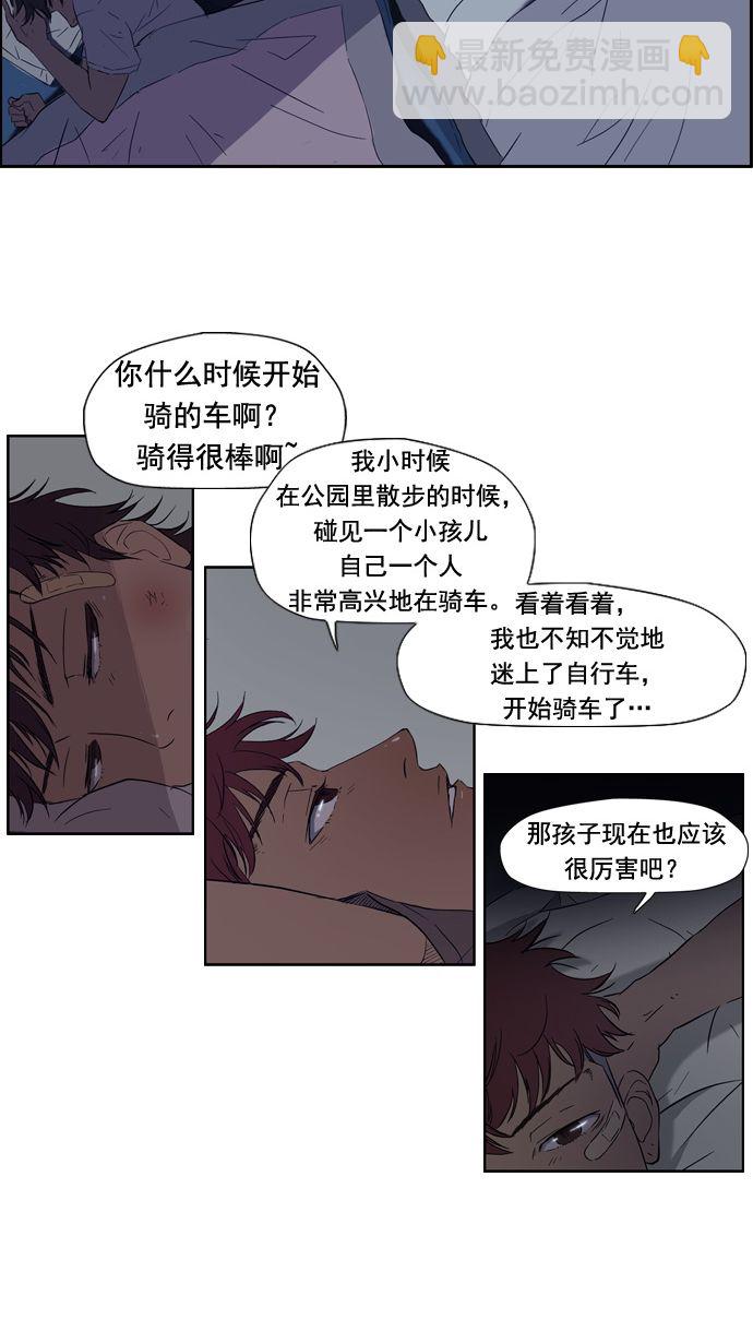 衝鋒衣 - 第19話 - 6