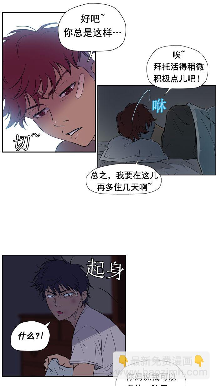 衝鋒衣 - 第19話 - 1