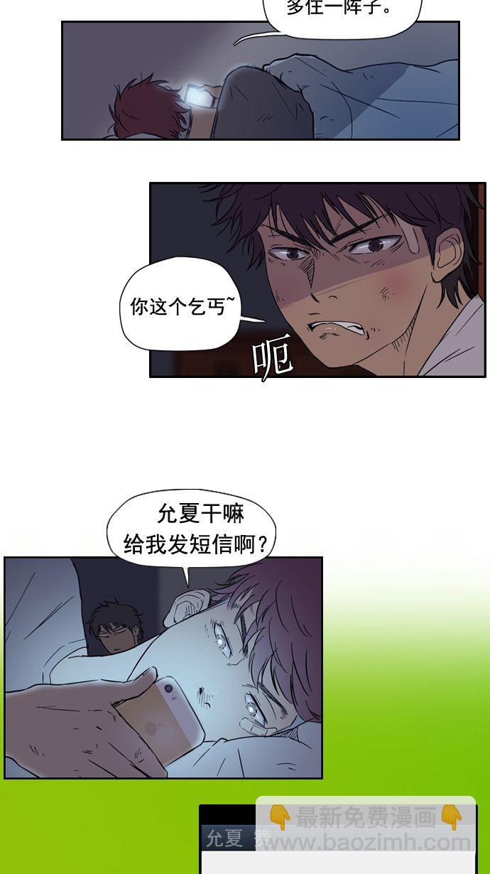 衝鋒衣 - 第19話 - 2