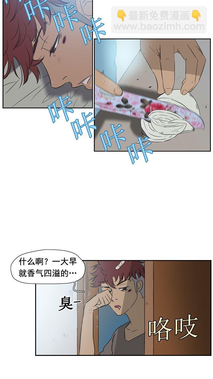 衝鋒衣 - 第19話 - 7