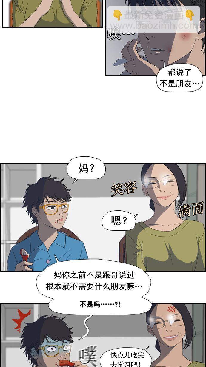 衝鋒衣 - 第19話 - 3