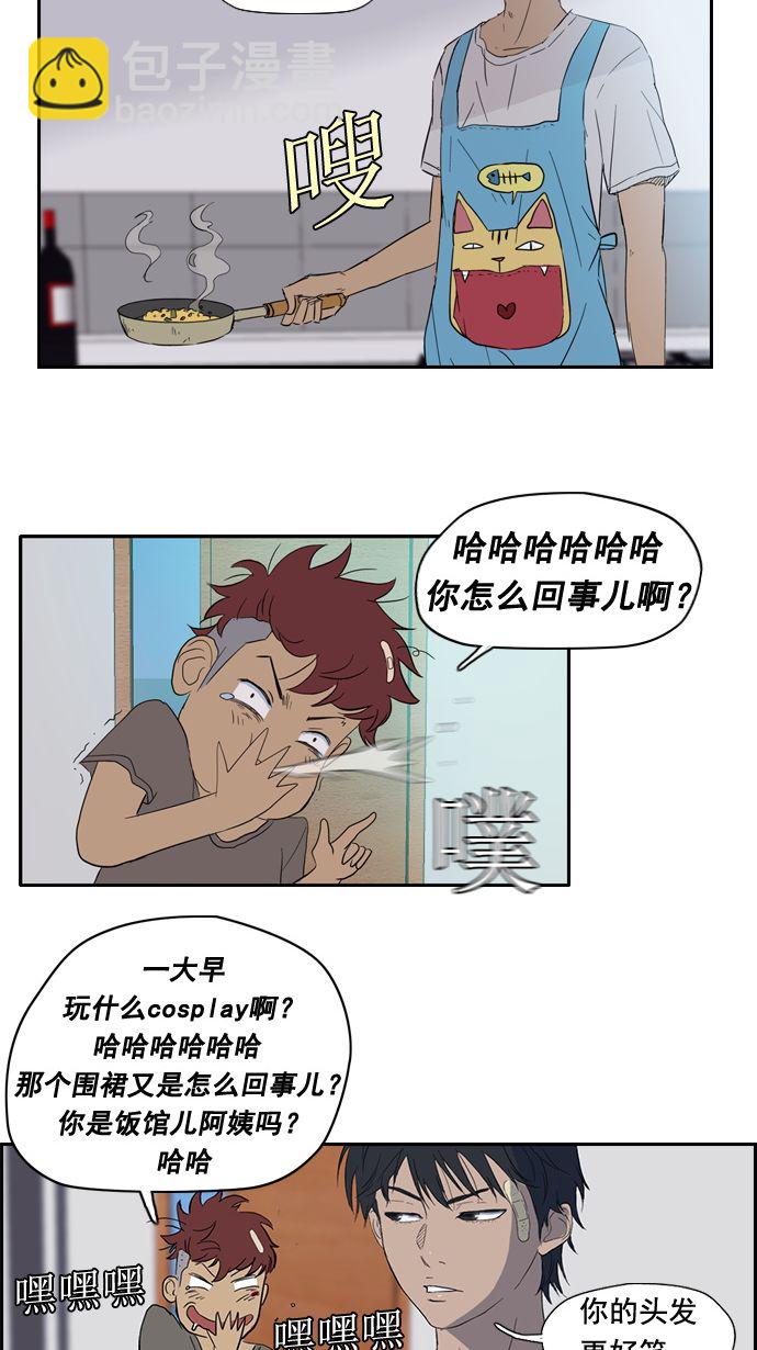 衝鋒衣 - 第19話 - 3