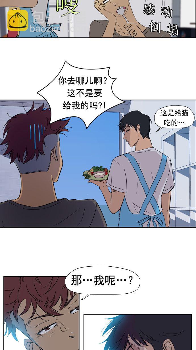 衝鋒衣 - 第19話 - 1