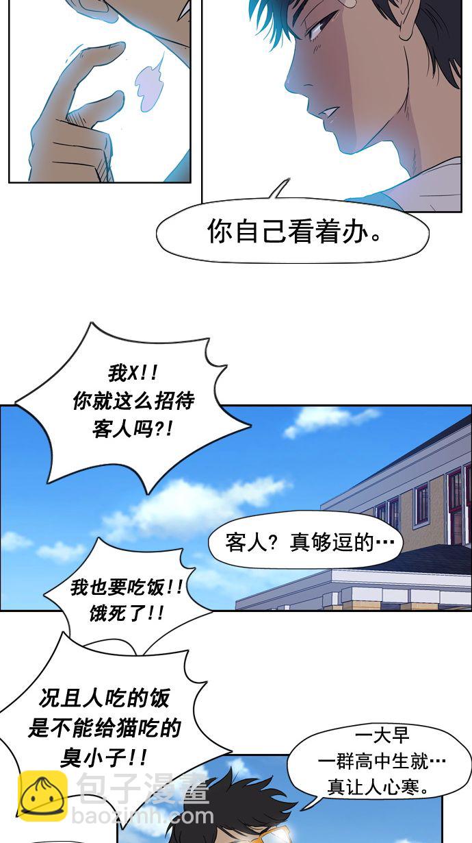 衝鋒衣 - 第19話 - 2