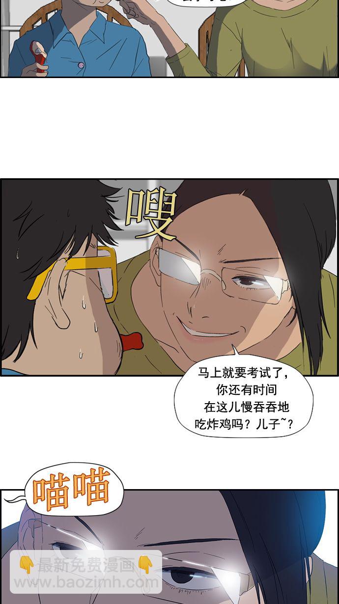 衝鋒衣 - 第19話 - 4