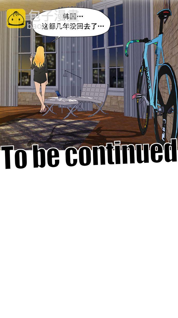 衝鋒衣 - 第19話 - 1