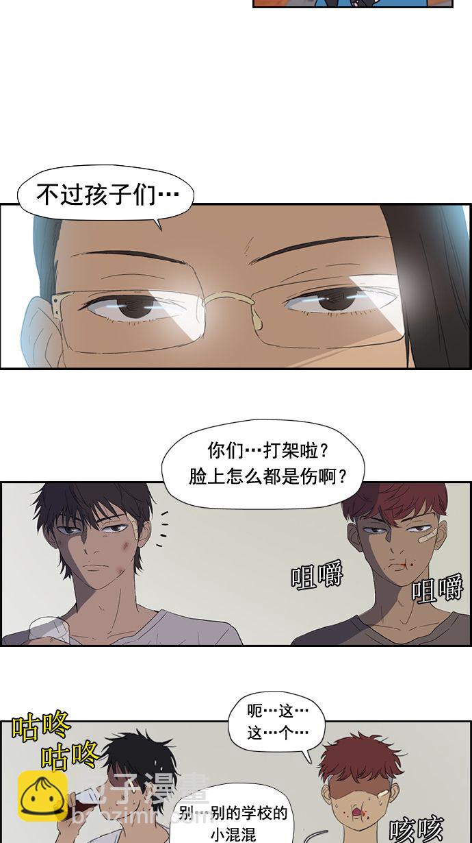 衝鋒衣 - 第19話 - 1