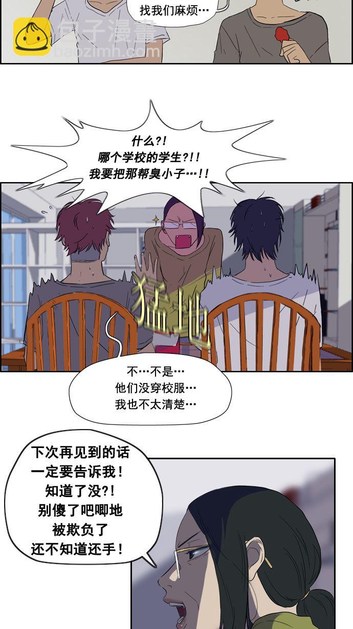 衝鋒衣 - 第19話 - 2