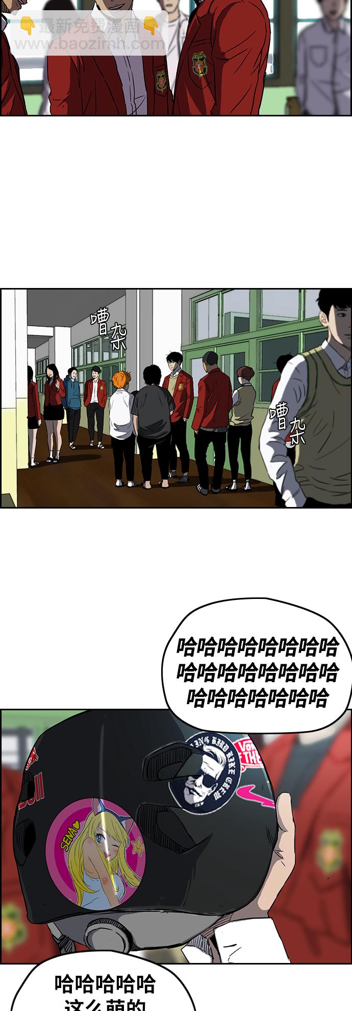 衝鋒衣 - [第2部(下)] 第59話 - 4