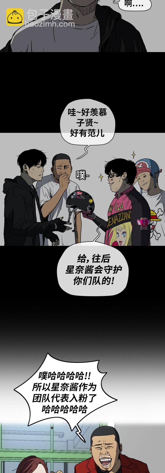 衝鋒衣 - [第2部(下)] 第59話 - 1