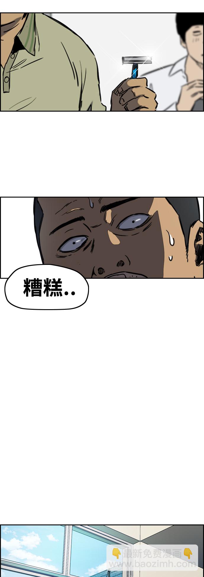 衝鋒衣 - [第2部(下)] 第59話 - 4