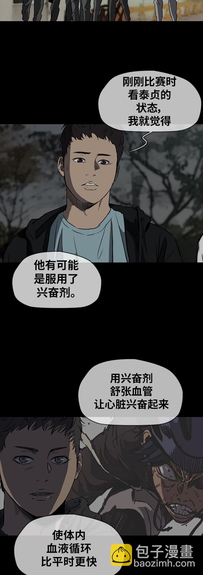 衝鋒衣 - [第2部(下)] 第59話 - 1