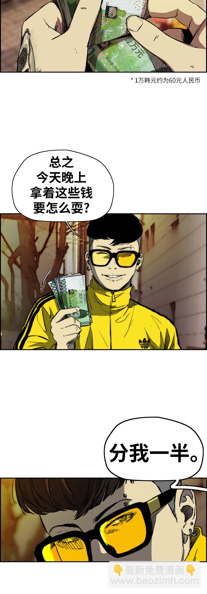 衝鋒衣 - [第2部(下)] 第59話 - 2