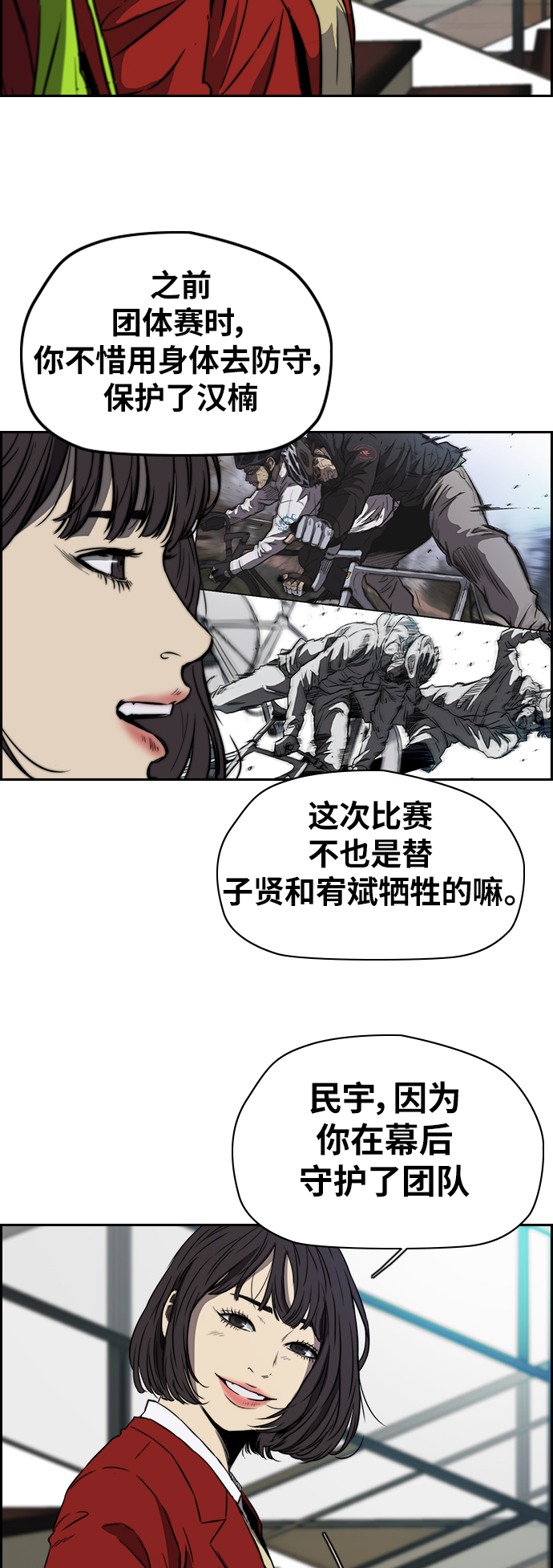 衝鋒衣 - [第2部(下)] 第59話 - 4