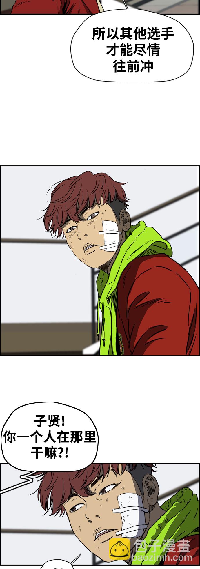 衝鋒衣 - [第2部(下)] 第59話 - 5