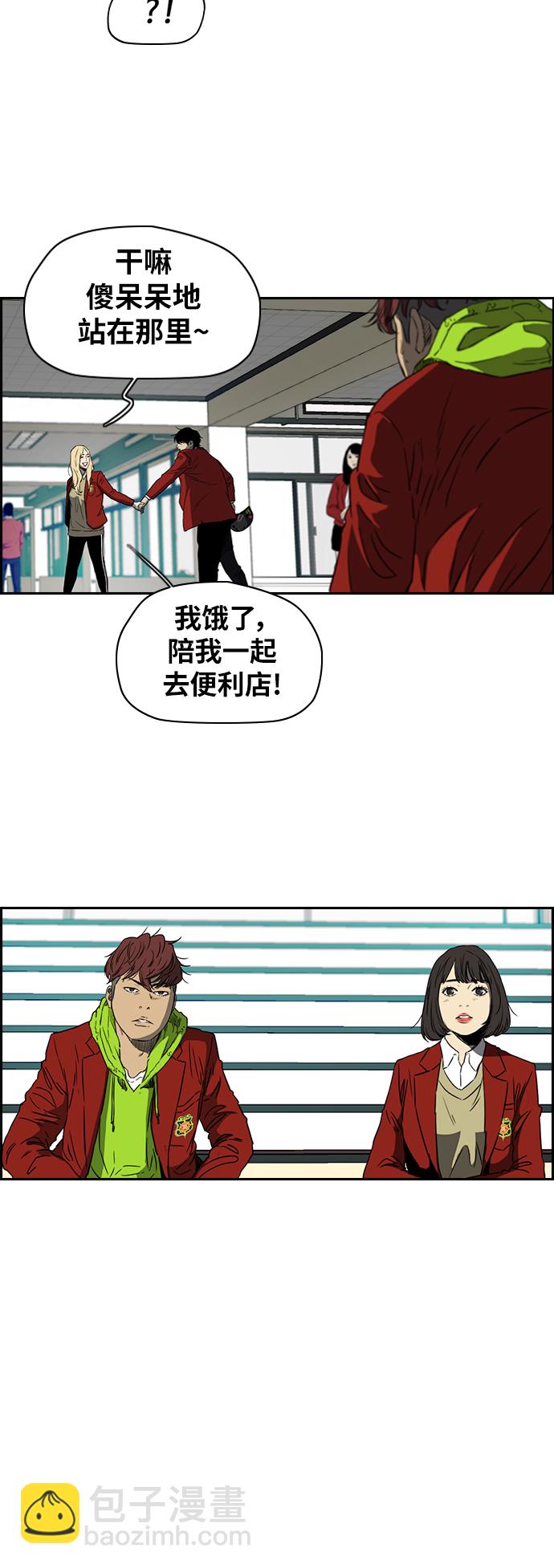 衝鋒衣 - [第2部(下)] 第59話 - 6