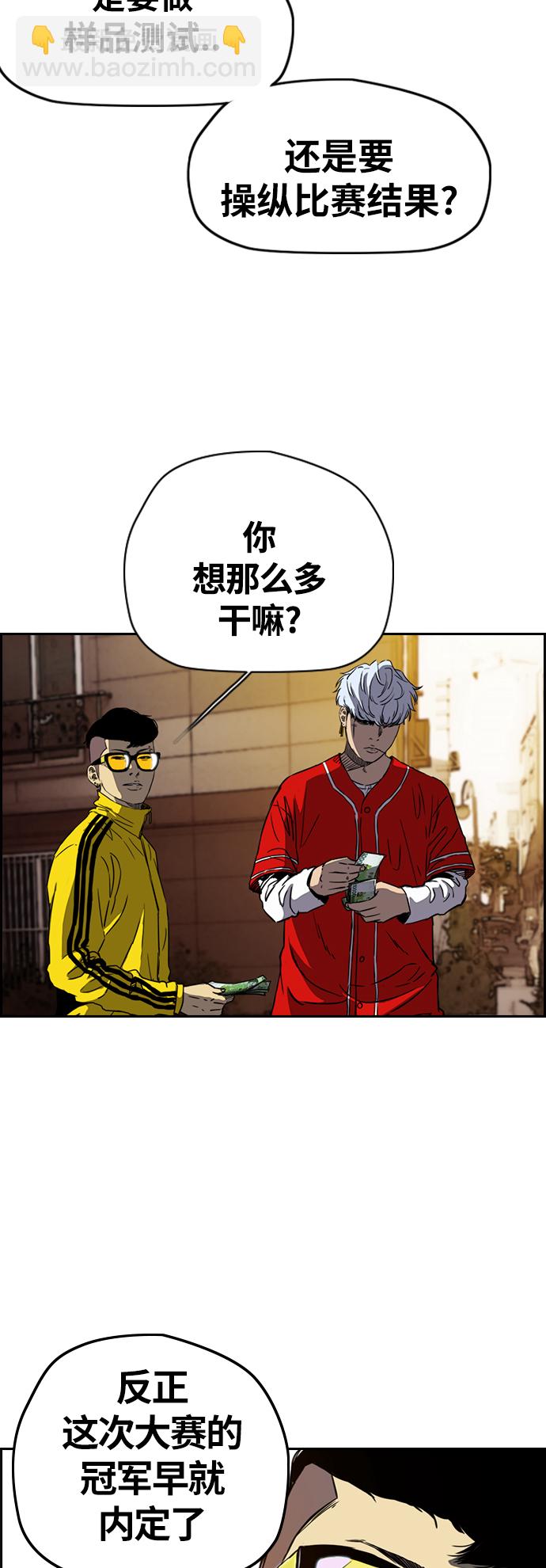 衝鋒衣 - [第2部(下)] 第59話 - 5