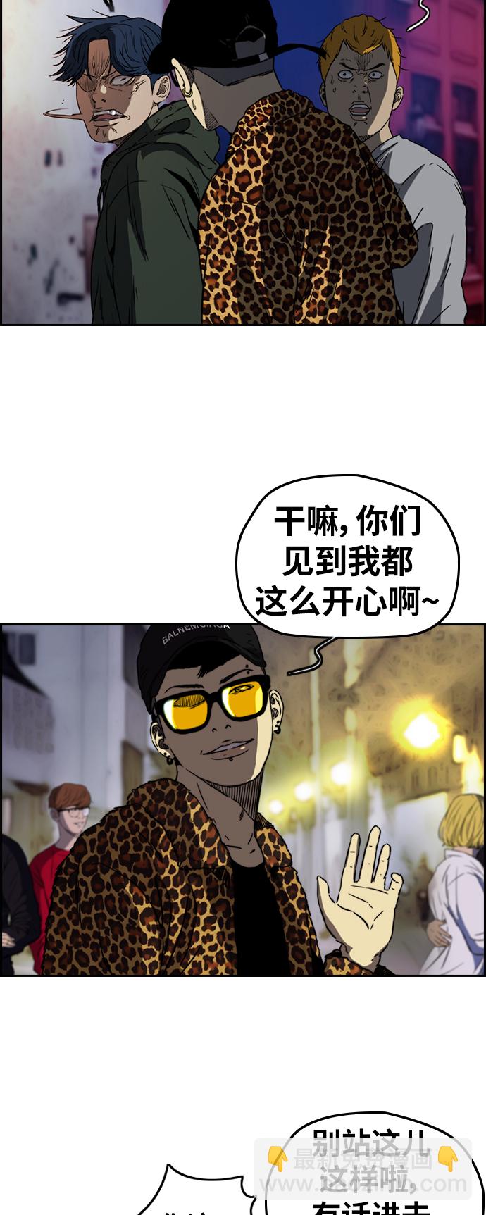 衝鋒衣 - [第2部(下)] 第61話 - 4