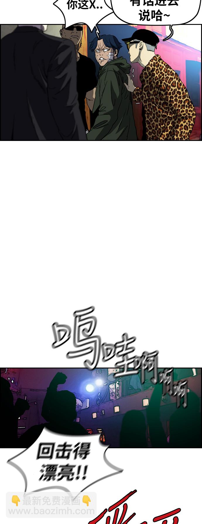 衝鋒衣 - [第2部(下)] 第61話 - 5