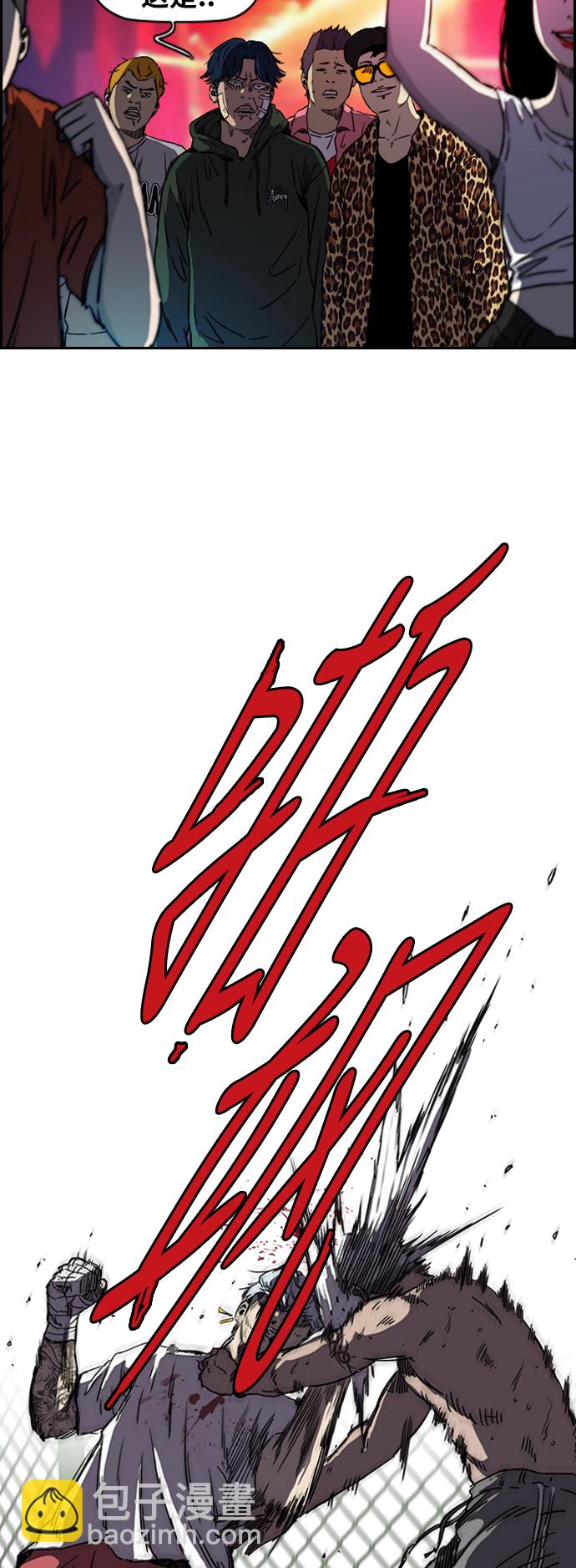 衝鋒衣 - [第2部(下)] 第61話 - 7