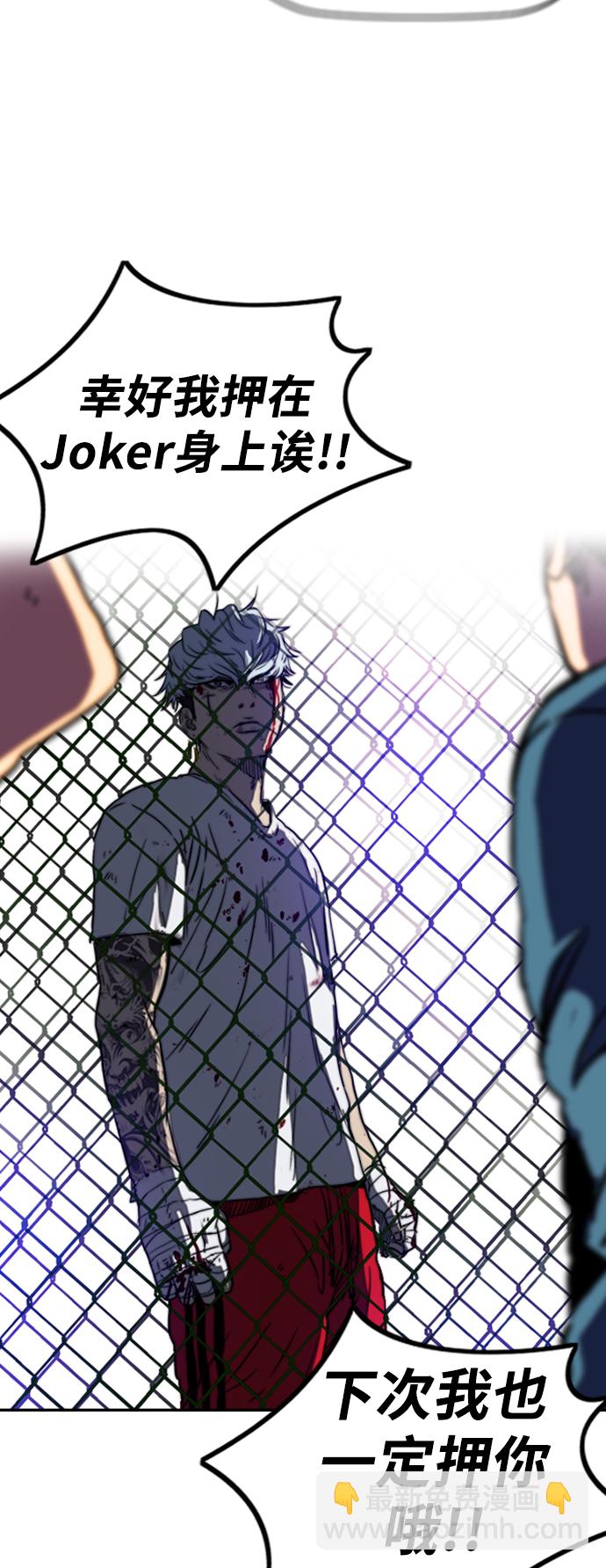 衝鋒衣 - [第2部(下)] 第61話 - 6