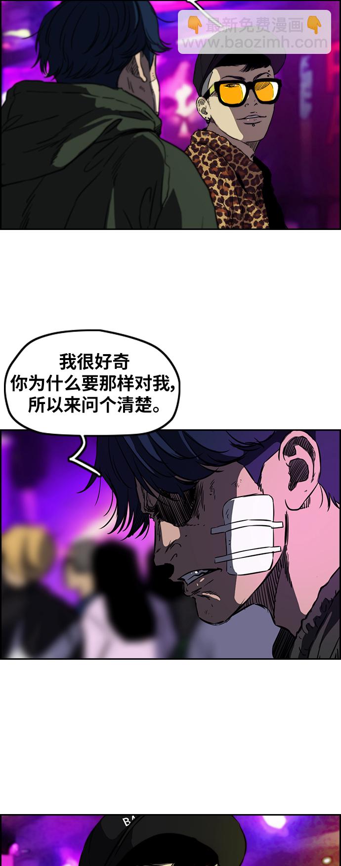 衝鋒衣 - [第2部(下)] 第61話 - 1