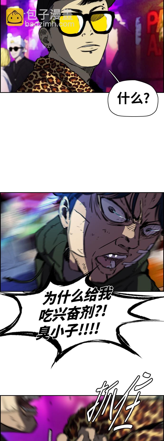 衝鋒衣 - [第2部(下)] 第61話 - 2