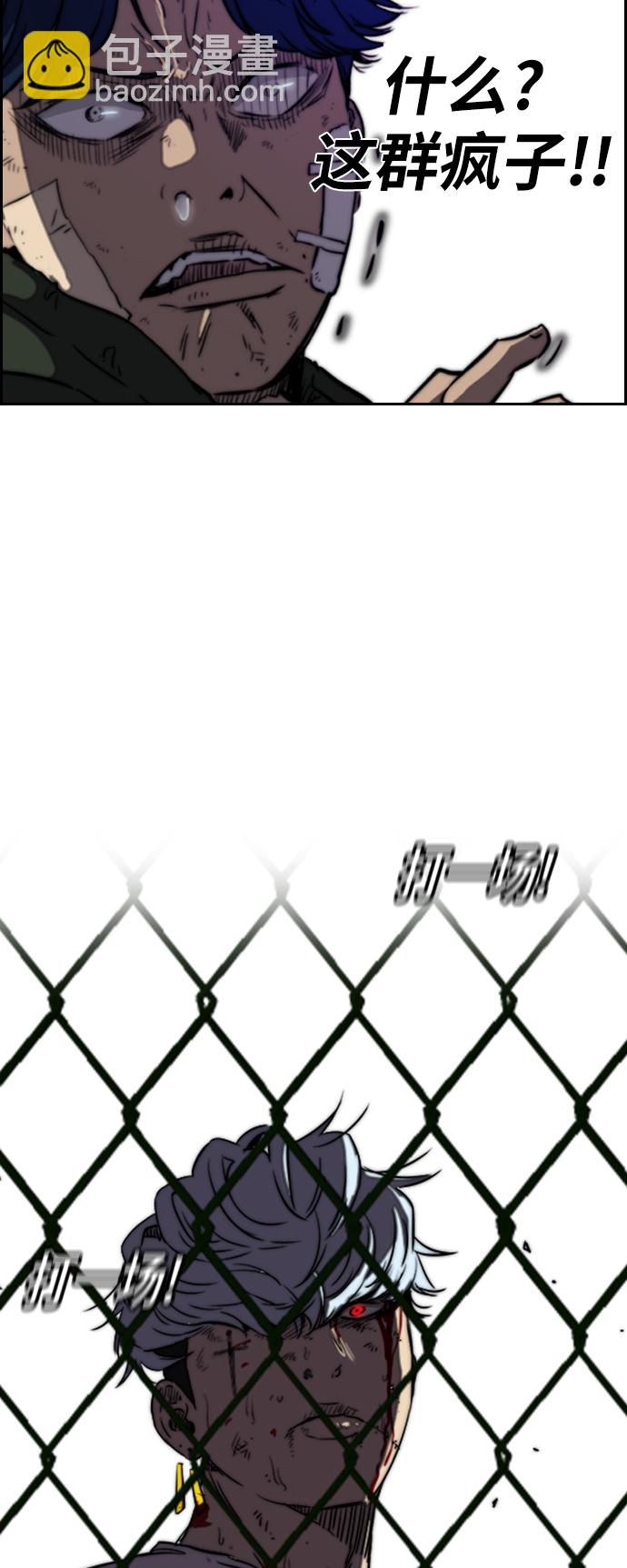 衝鋒衣 - [第2部(下)] 第61話 - 7