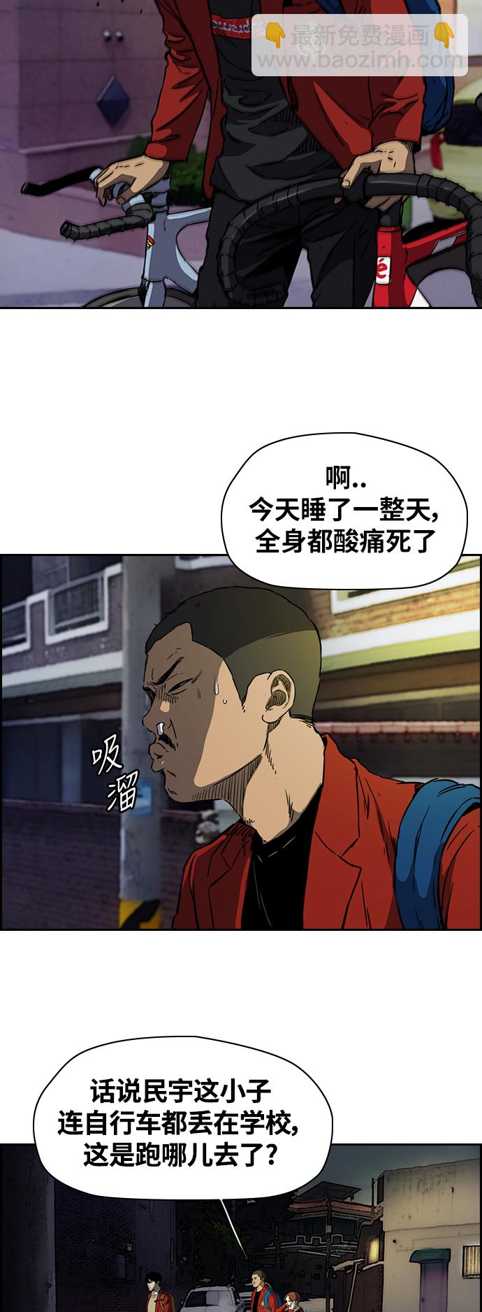 衝鋒衣 - [第2部(下)] 第61話 - 3