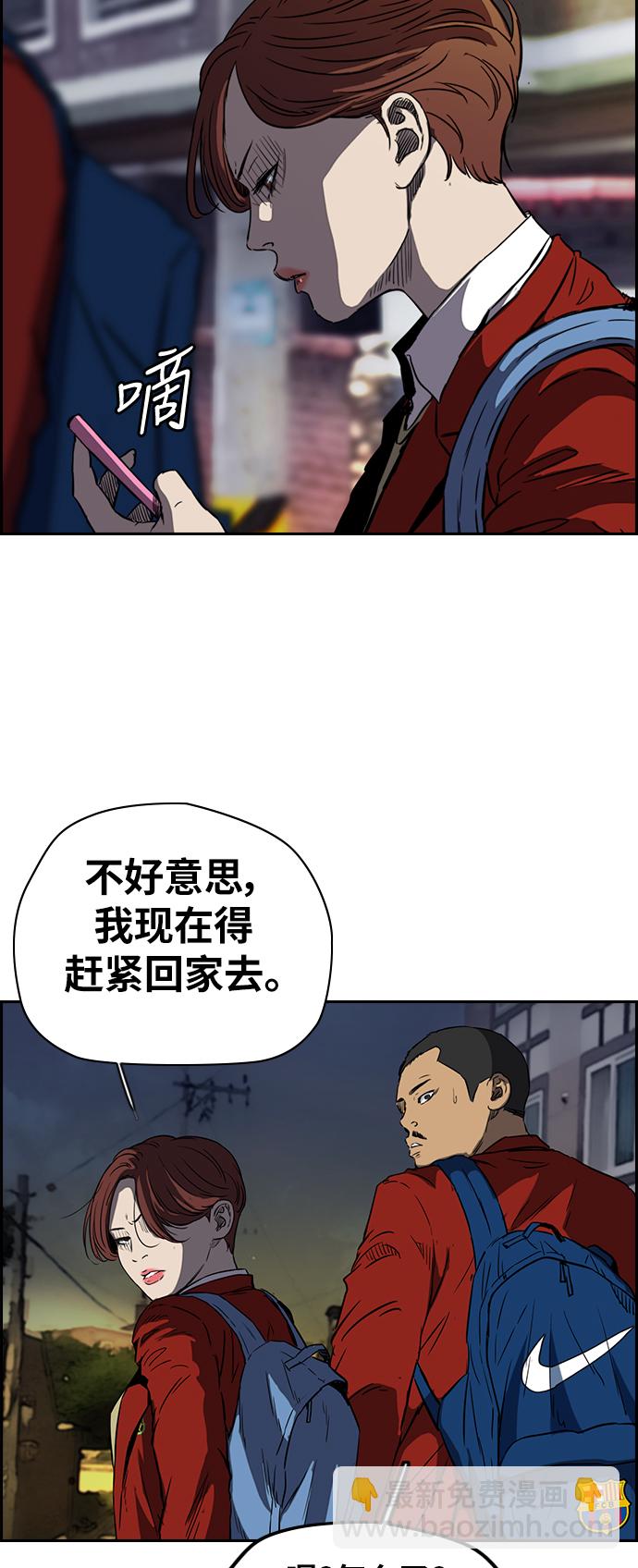 衝鋒衣 - [第2部(下)] 第61話 - 5