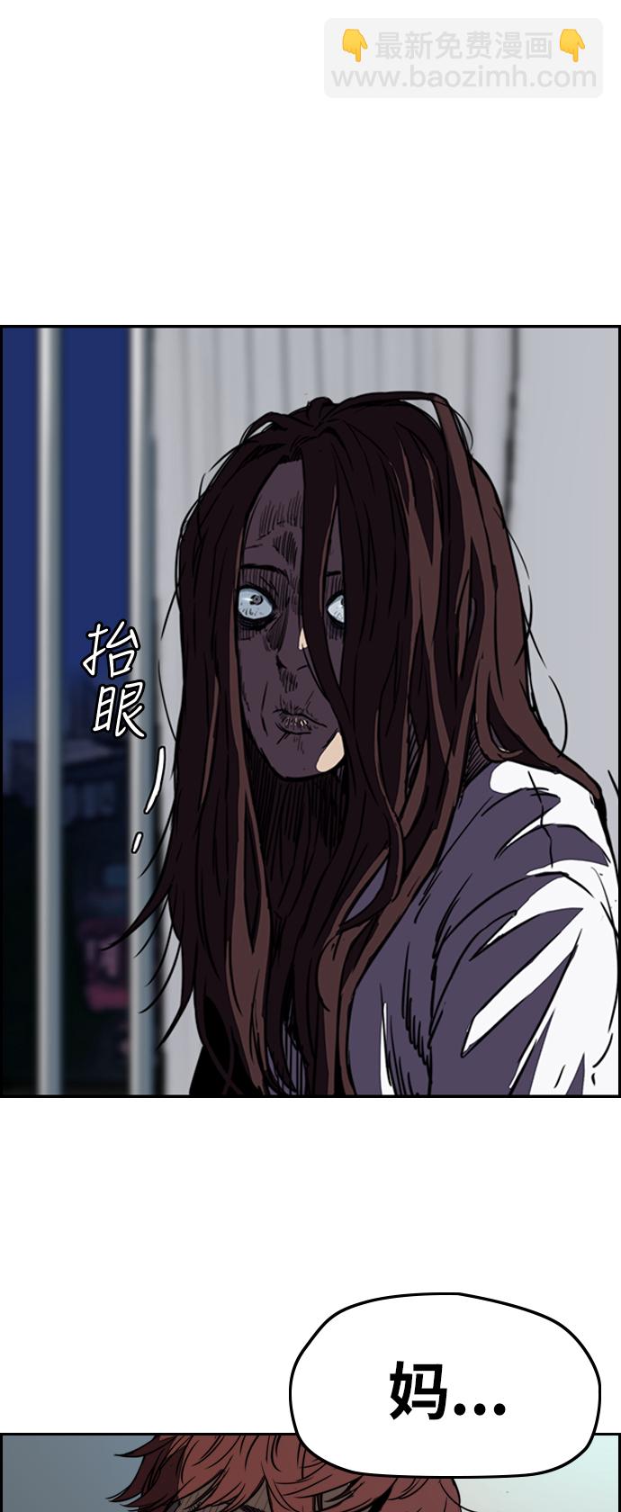 衝鋒衣 - [第2部(下)] 第61話 - 3