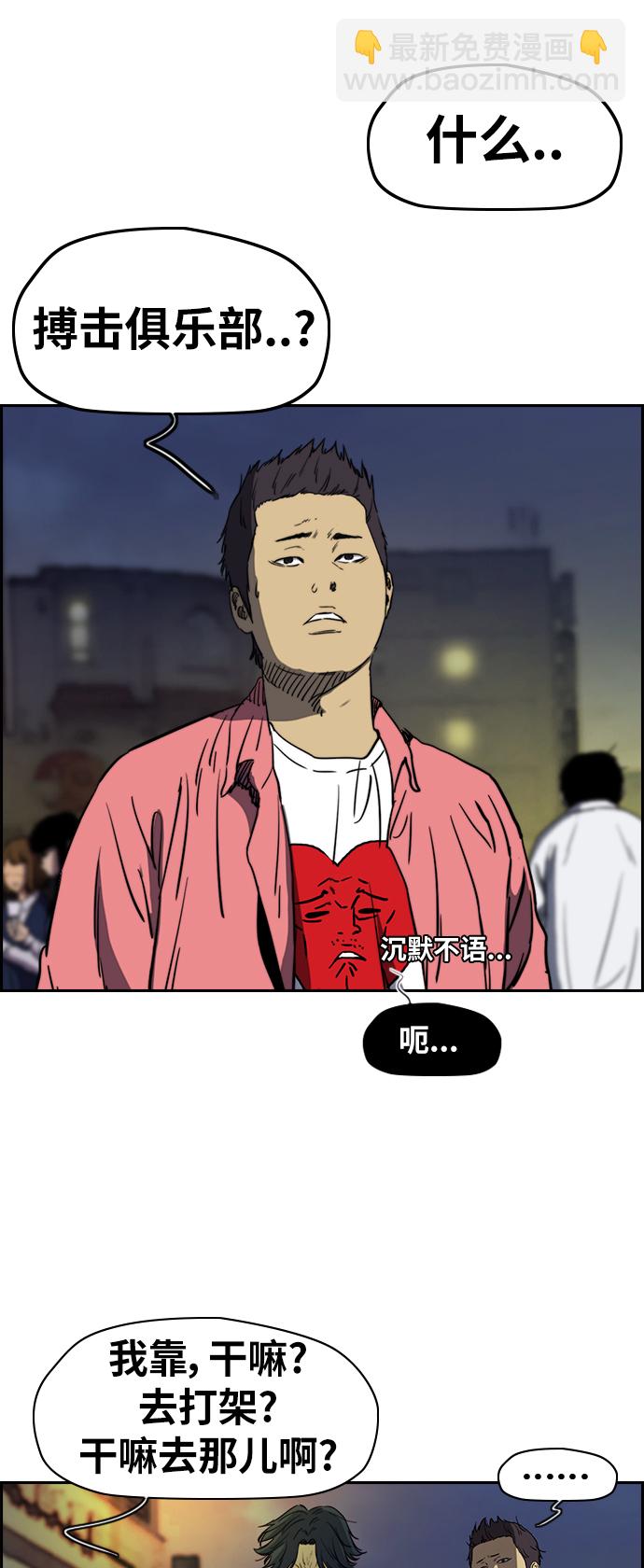 衝鋒衣 - [第2部(下)] 第61話 - 4