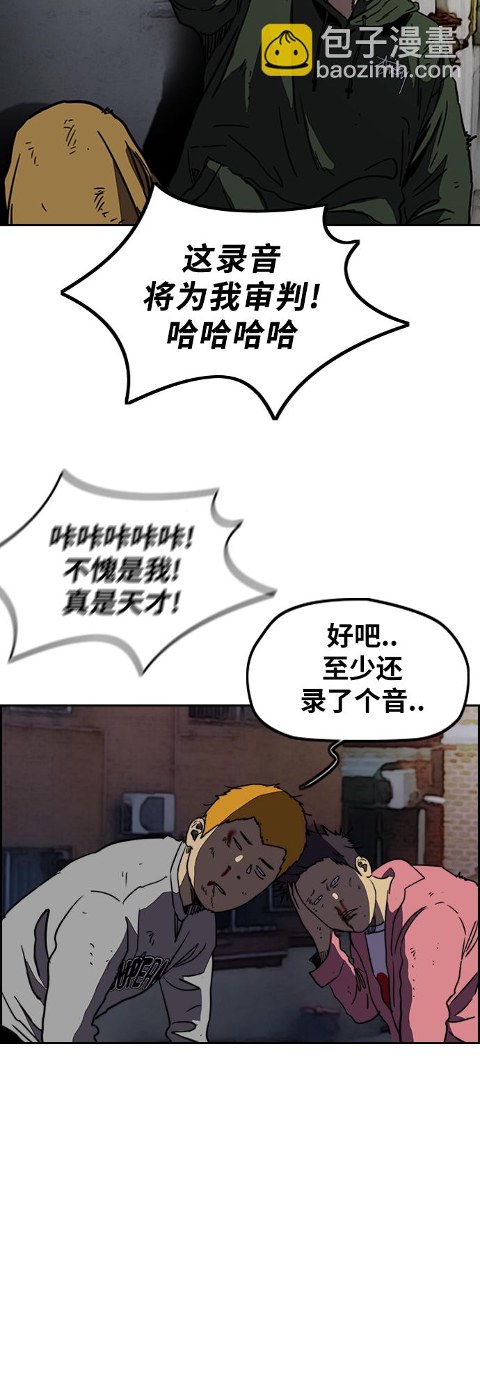 衝鋒衣 - [第2部(下)] 第63話 - 1