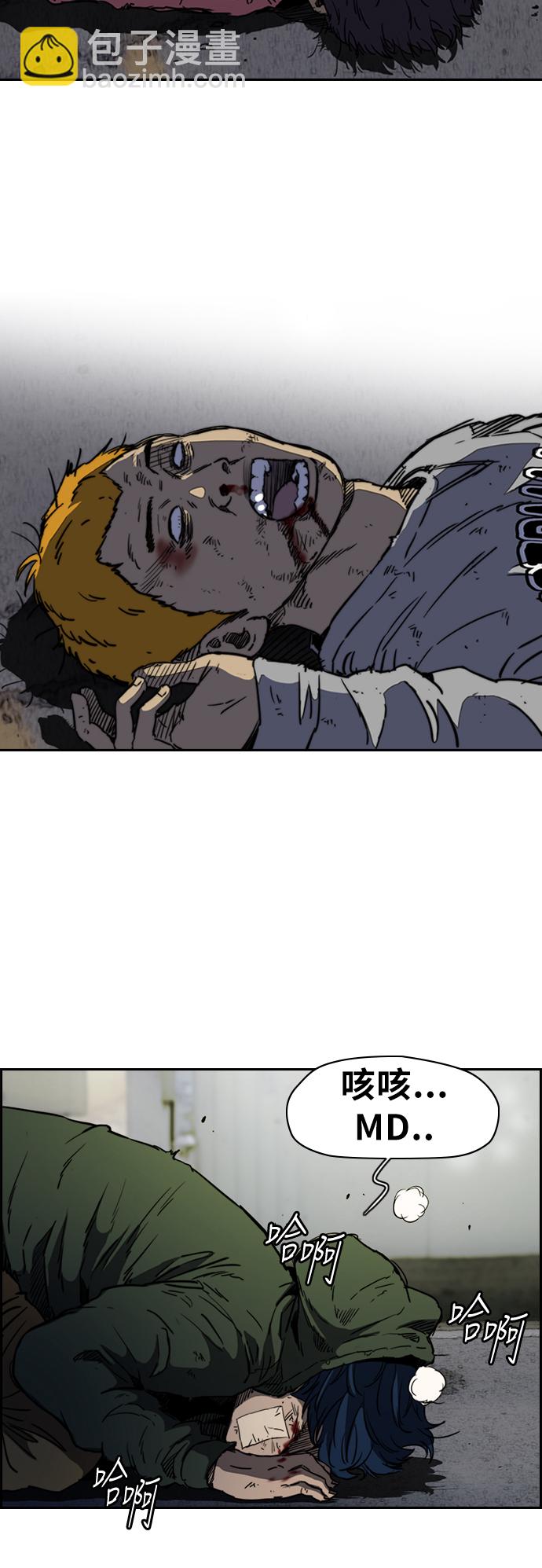 衝鋒衣 - [第2部(下)] 第63話 - 3