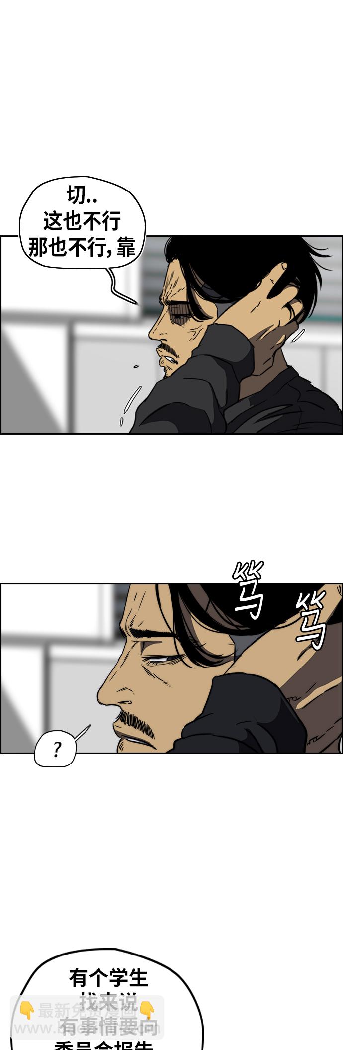 衝鋒衣 - [第2部(下)] 第63話 - 6