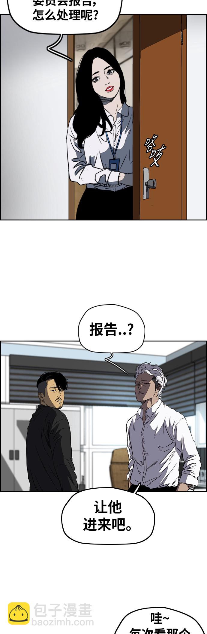 衝鋒衣 - [第2部(下)] 第63話 - 7