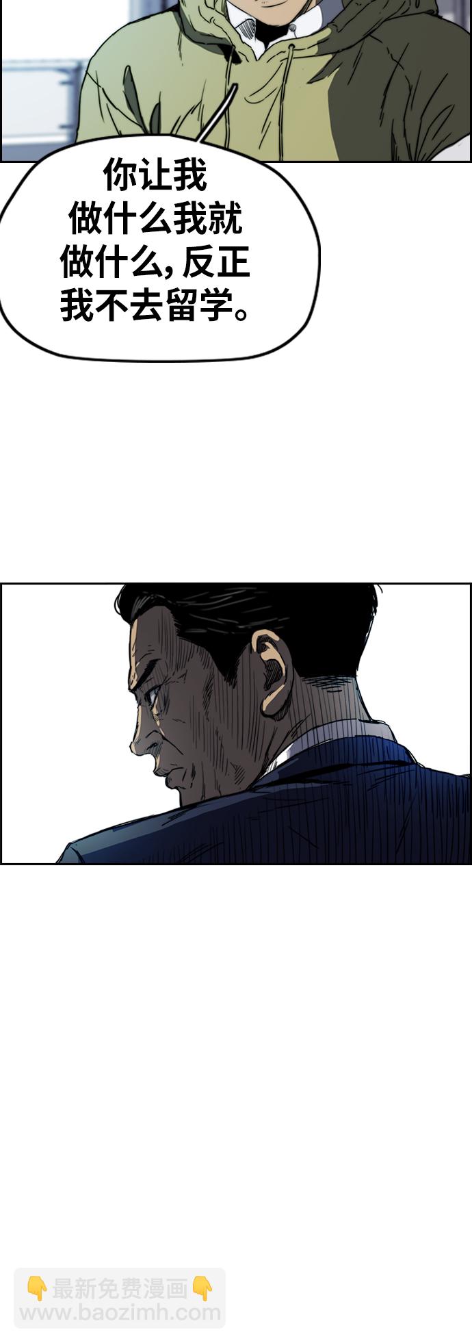 衝鋒衣 - [第2部(下)] 第65話 - 3