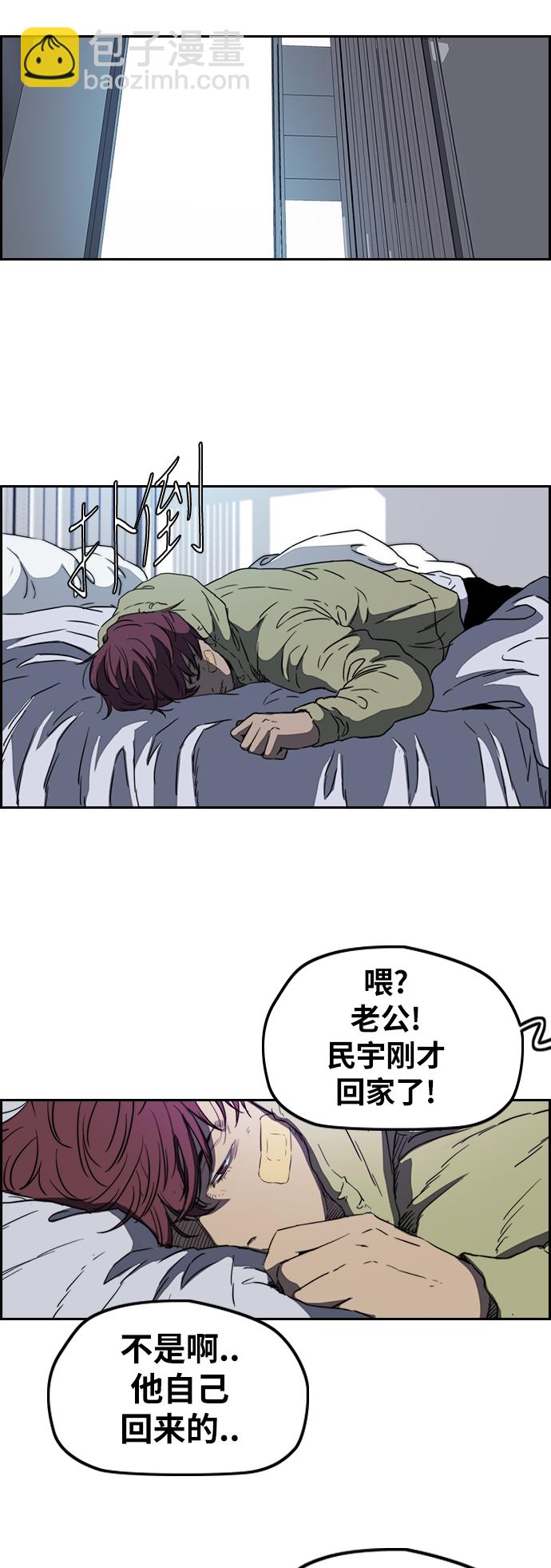 衝鋒衣 - [第2部(下)] 第65話 - 6