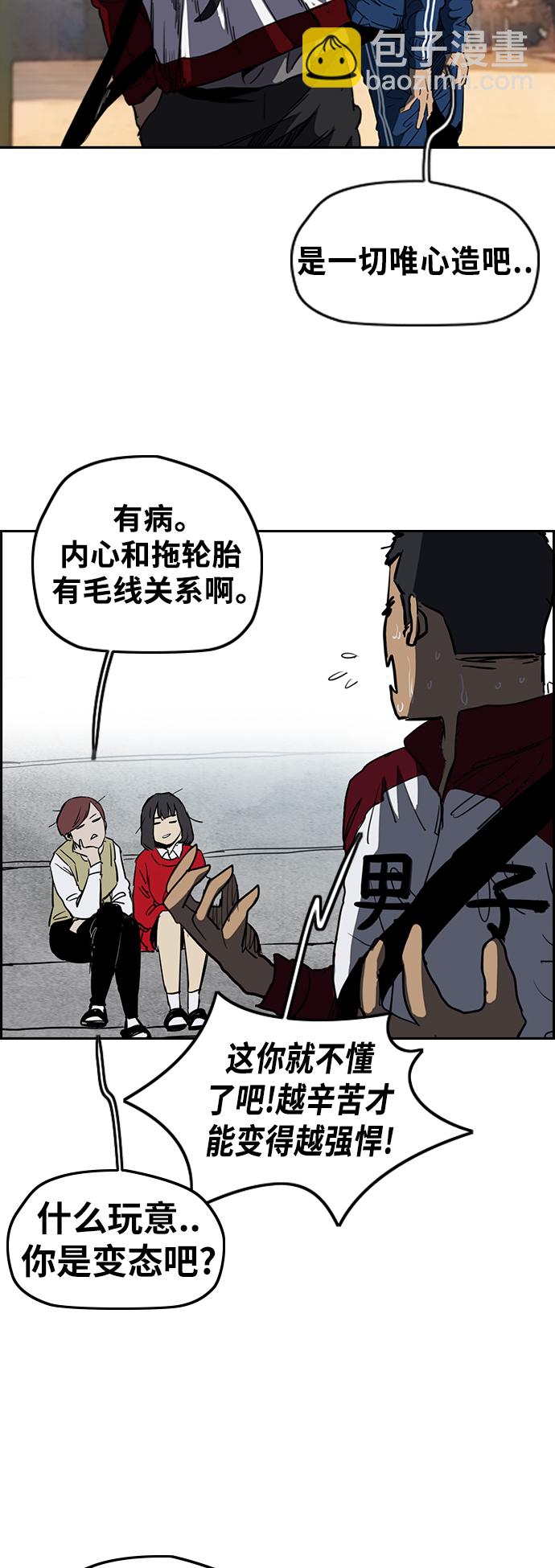 衝鋒衣 - [第2部(下)] 第67話 - 5