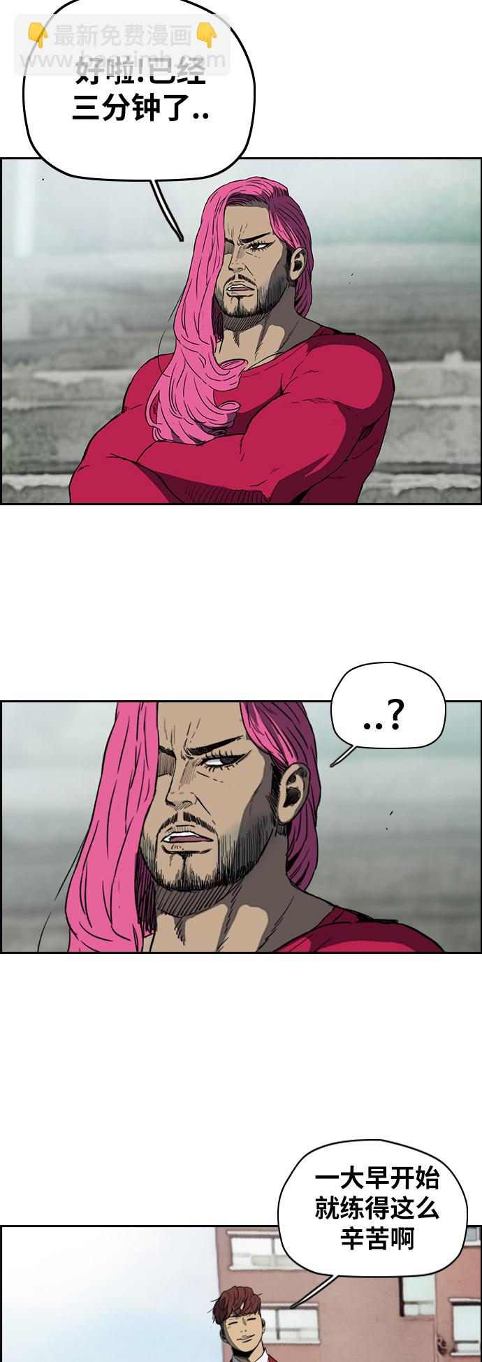 衝鋒衣 - [第2部(下)] 第67話 - 6