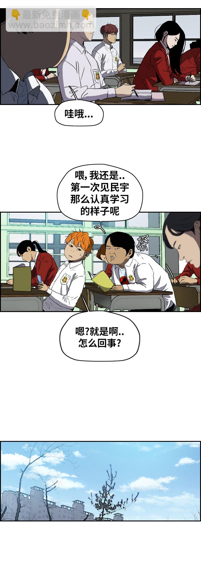 衝鋒衣 - [第2部(下)] 第67話 - 6