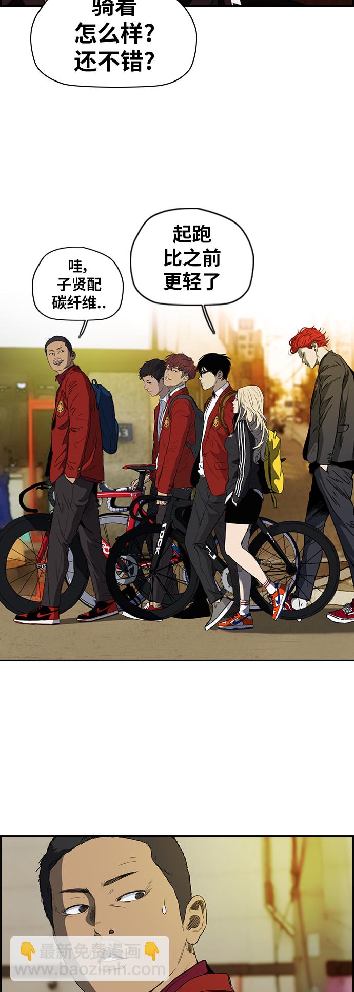 衝鋒衣 - [第2部(下)] 第67話 - 2