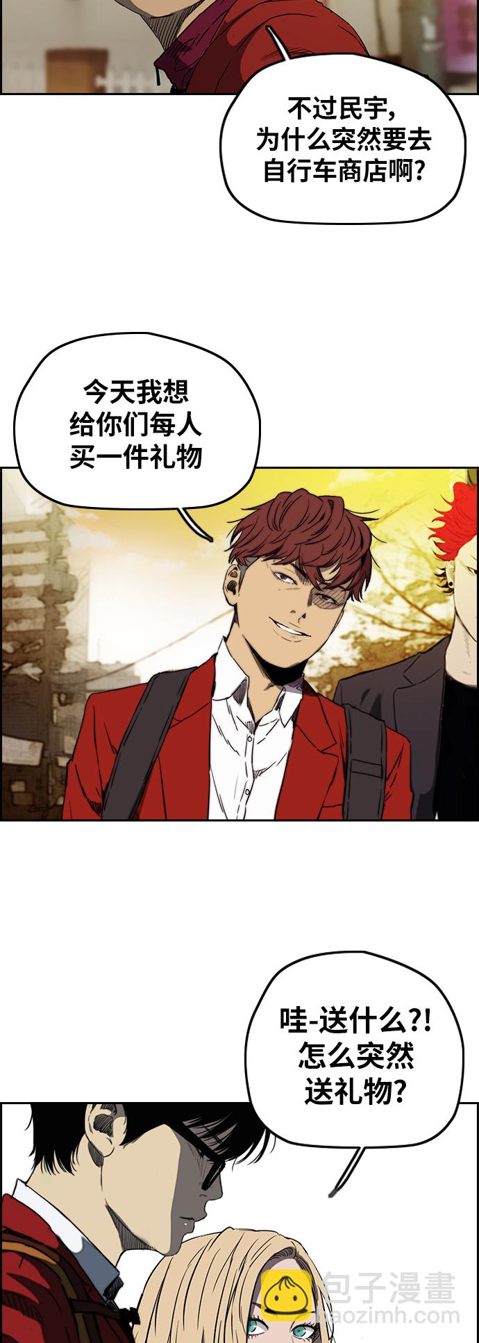 衝鋒衣 - [第2部(下)] 第67話 - 3