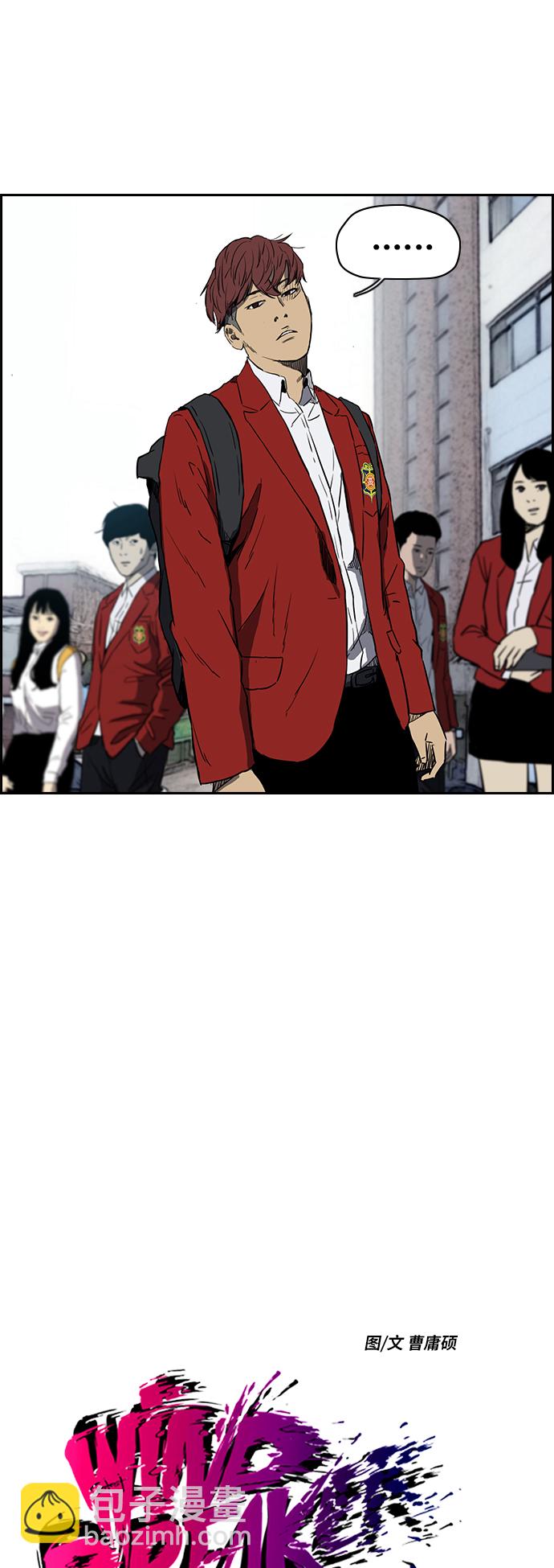 衝鋒衣 - [第2部(下)] 第67話 - 3