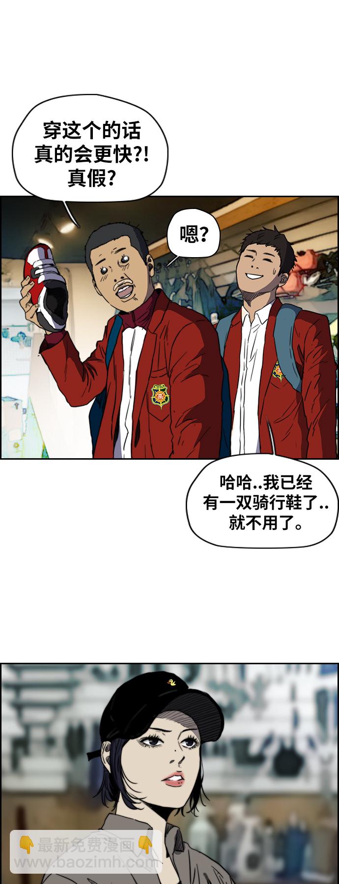 衝鋒衣 - [第2部(下)] 第67話 - 1