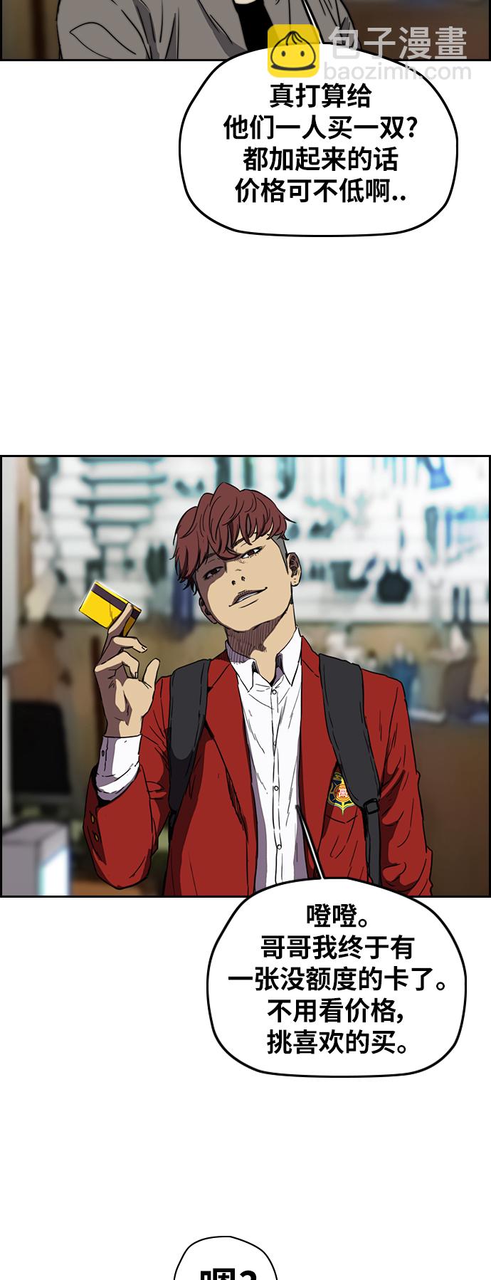 衝鋒衣 - [第2部(下)] 第67話 - 2