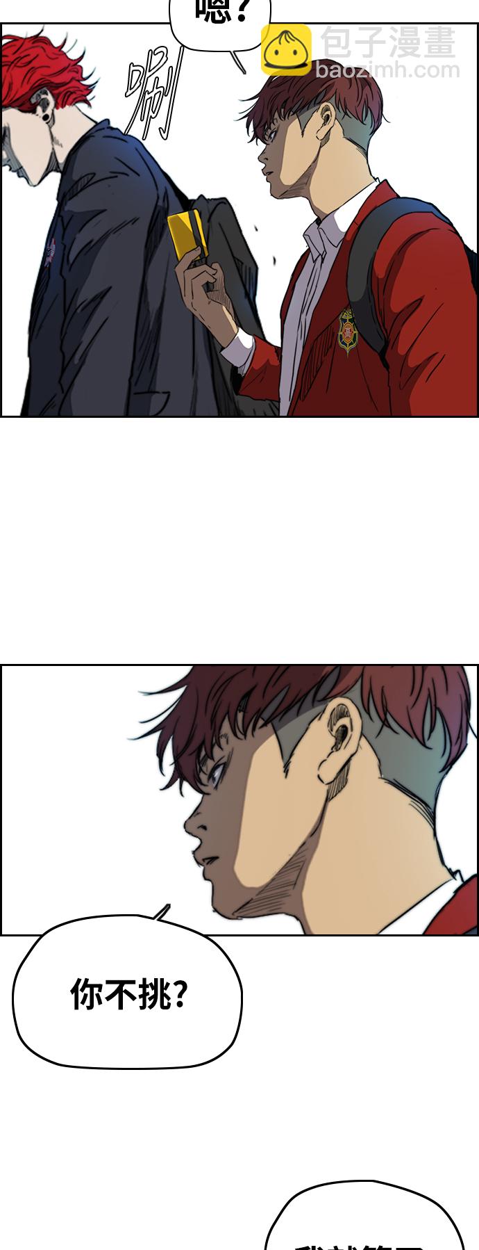 衝鋒衣 - [第2部(下)] 第67話 - 3