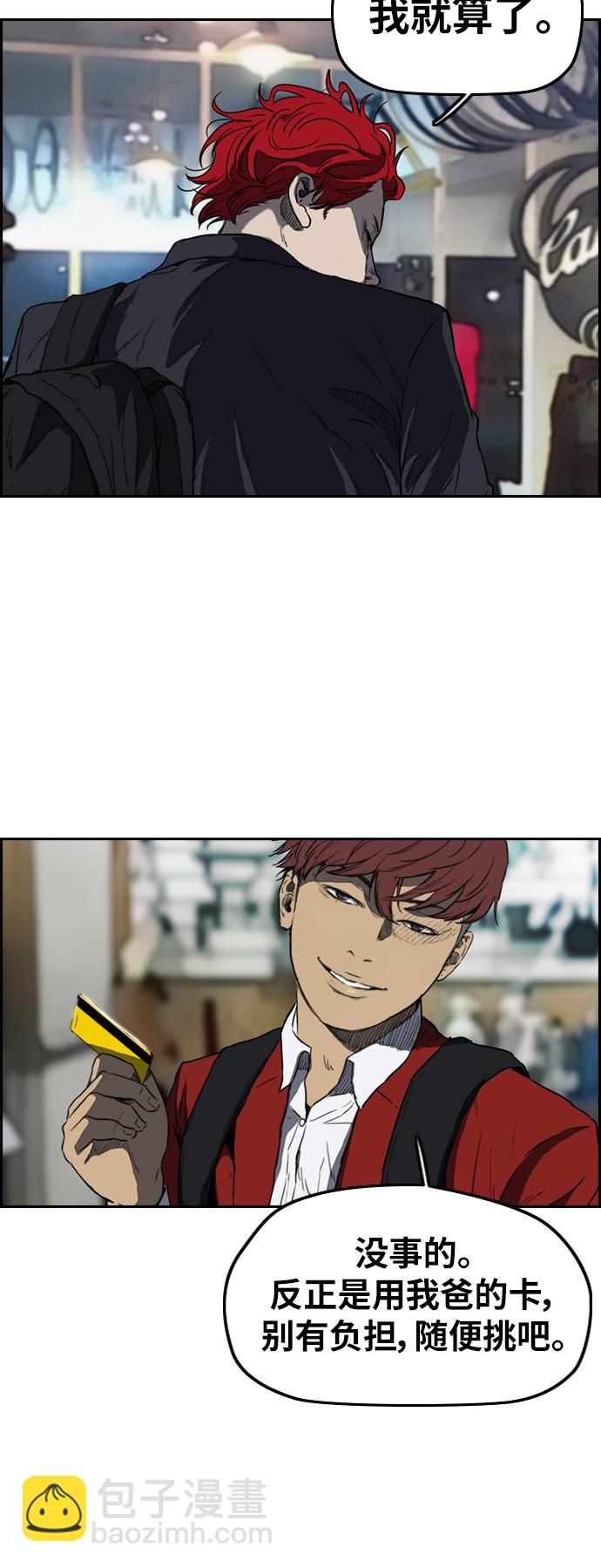 衝鋒衣 - [第2部(下)] 第67話 - 4