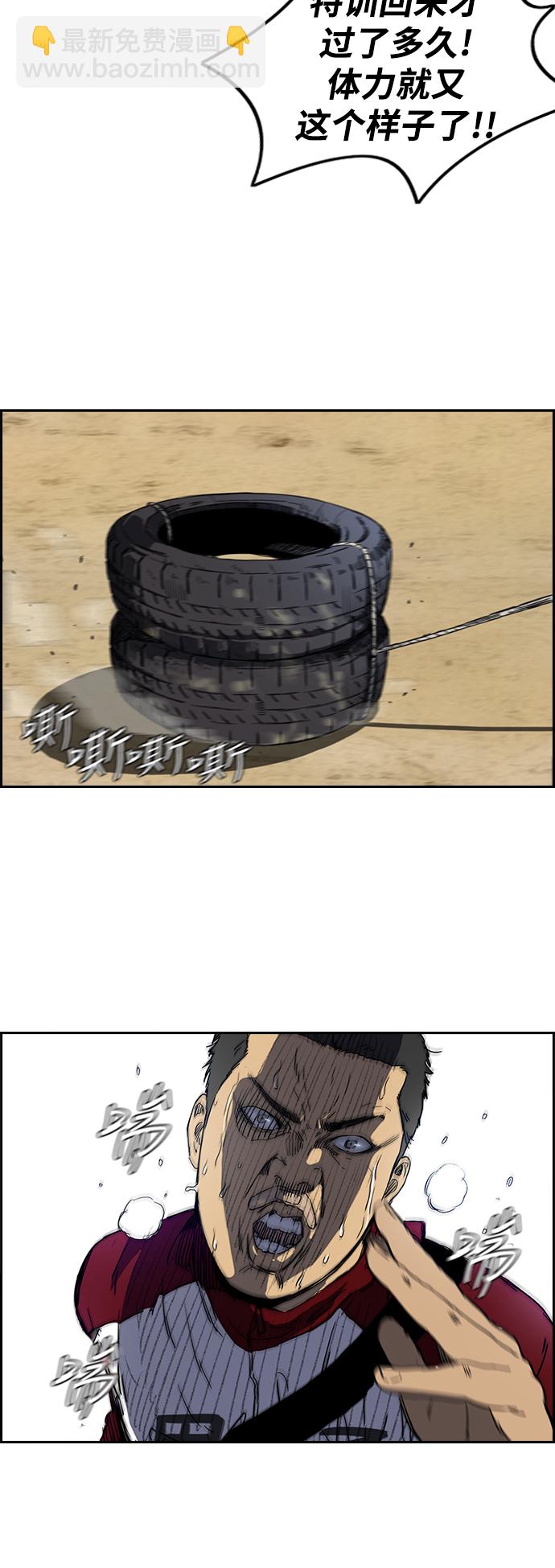 衝鋒衣 - [第2部(下)] 第67話 - 1