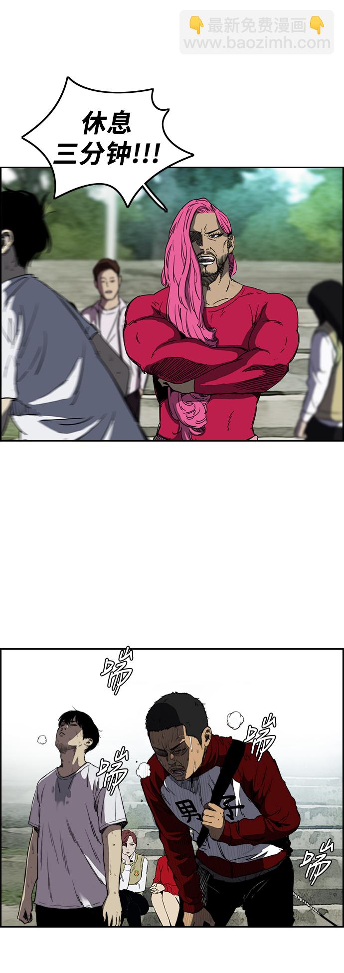 衝鋒衣 - [第2部(下)] 第67話 - 3